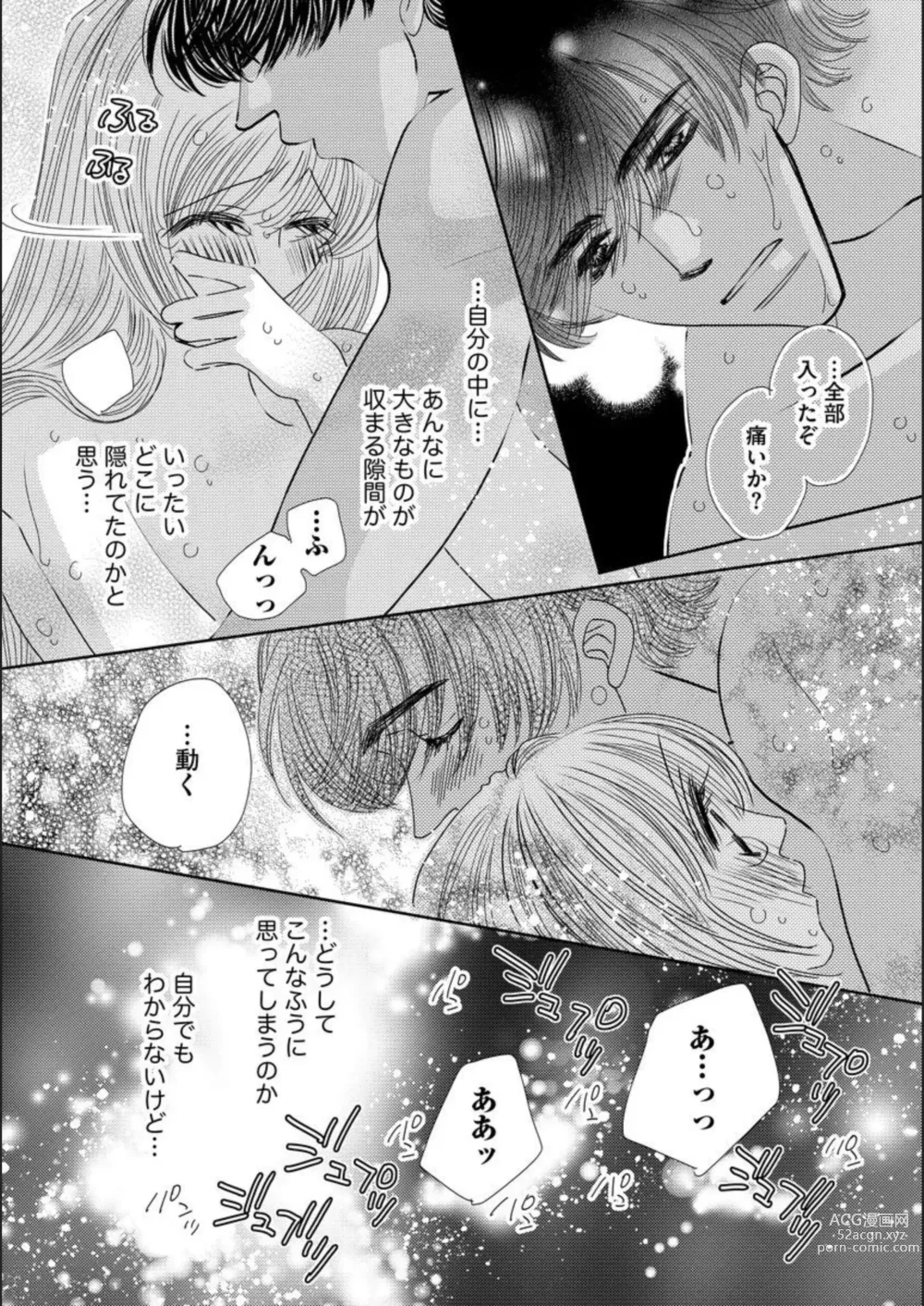 Page 27 of manga Ore-sama Seek no Hanayome Dorei 1