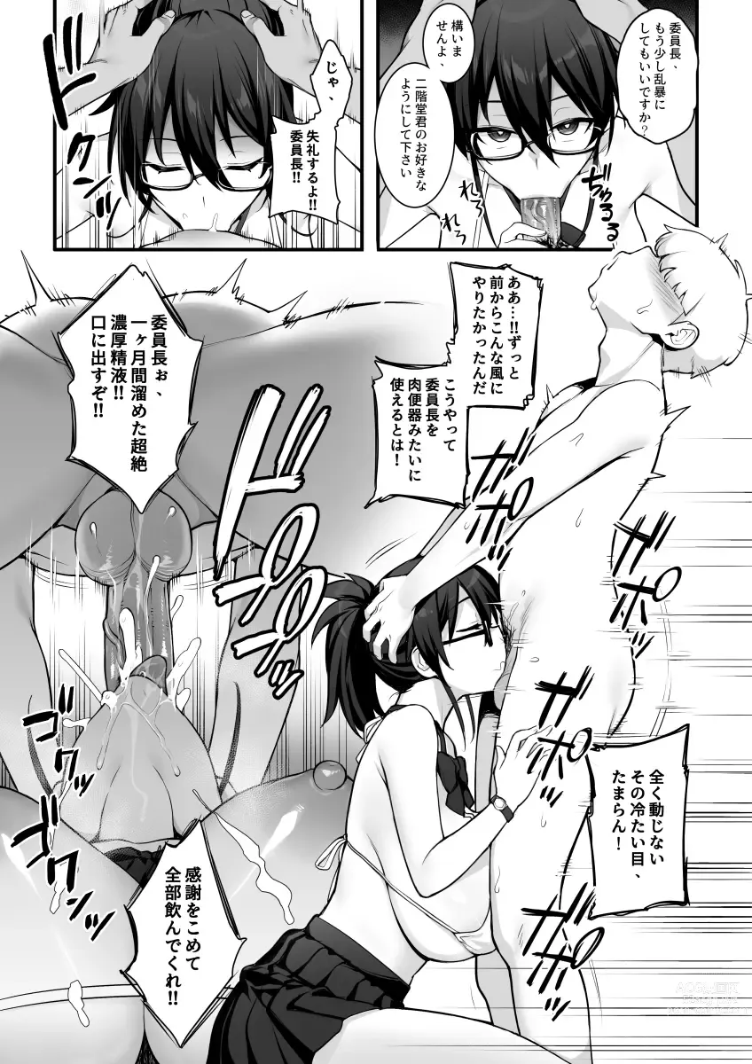 Page 27 of doujinshi Atarashii Fuuki Iinchou wa Mune ga Ookii to Iu Uwasa ga Aru (decensored)