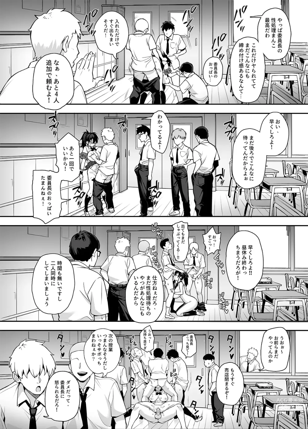 Page 40 of doujinshi Atarashii Fuuki Iinchou wa Mune ga Ookii to Iu Uwasa ga Aru (decensored)