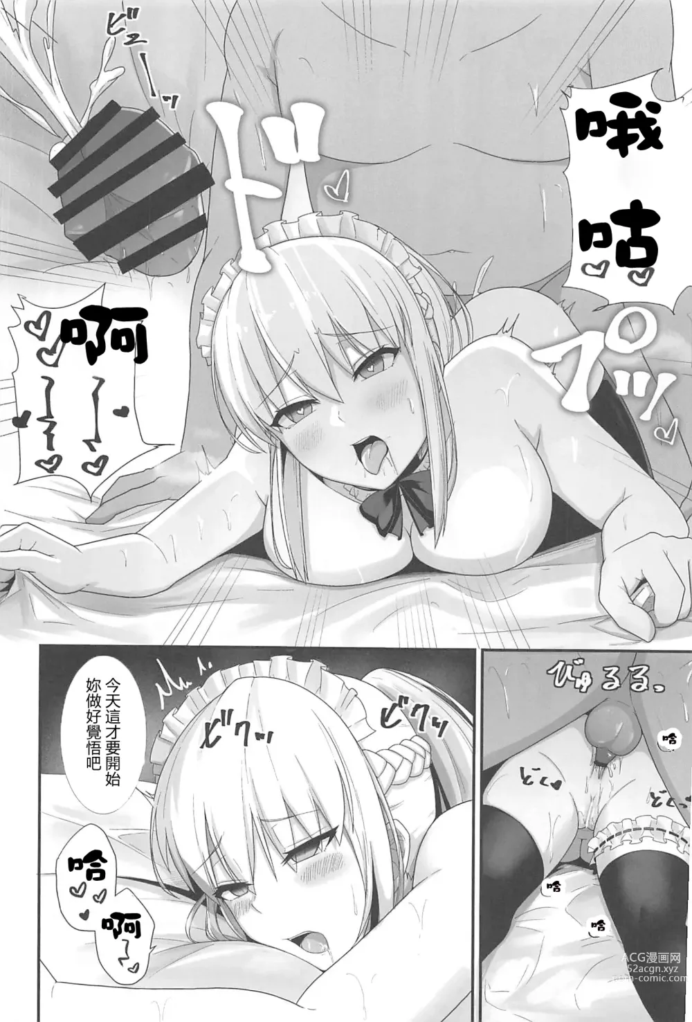 Page 19 of doujinshi Morgan Heika no Tokubetsu Ninmu 3