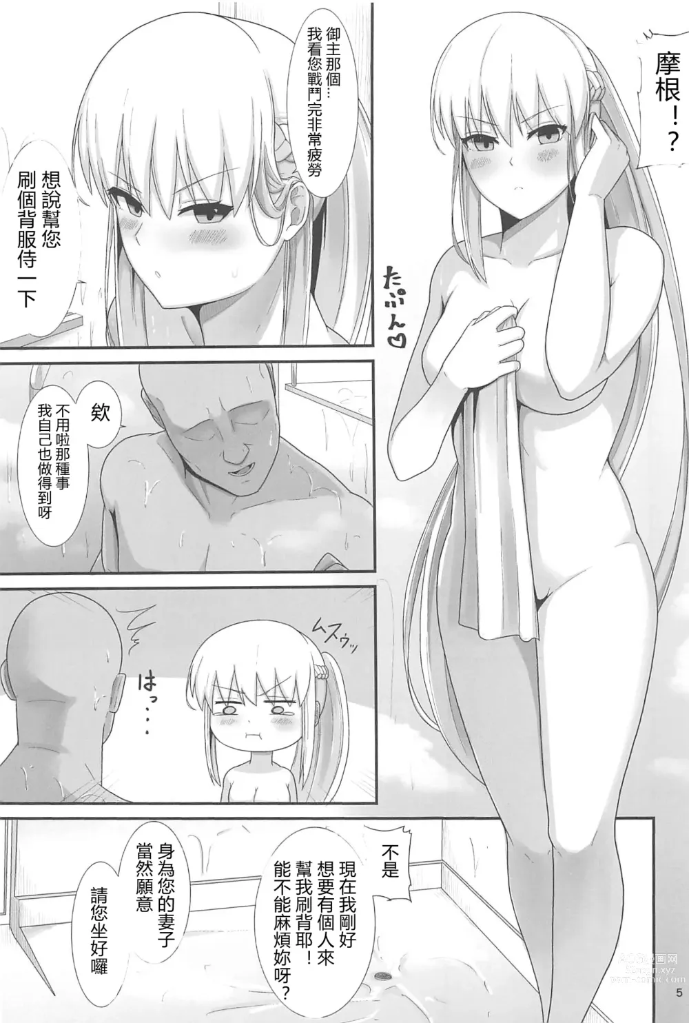 Page 6 of doujinshi Morgan Heika no Tokubetsu Ninmu 3