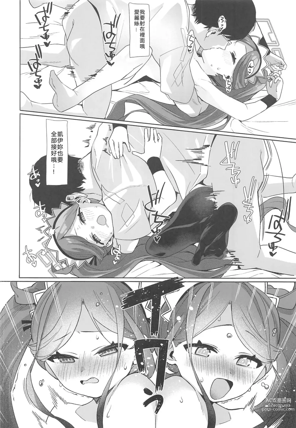 Page 33 of doujinshi 侍奉型女僕的 LEVEL UP 大作戰爹死