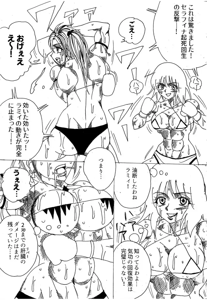 Page 106 of doujinshi Chousen-sha Kettei-sen Lamy VS Serafina