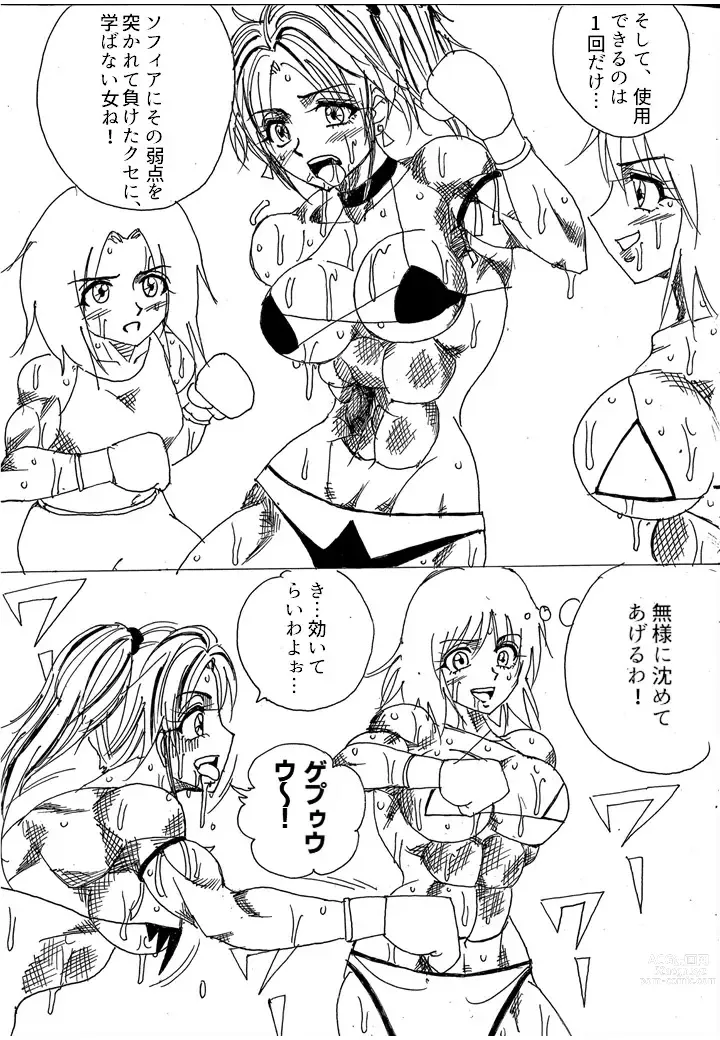 Page 107 of doujinshi Chousen-sha Kettei-sen Lamy VS Serafina