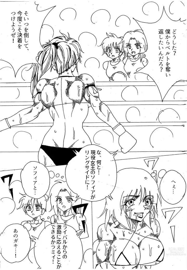 Page 110 of doujinshi Chousen-sha Kettei-sen Lamy VS Serafina