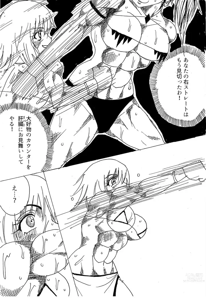 Page 117 of doujinshi Chousen-sha Kettei-sen Lamy VS Serafina