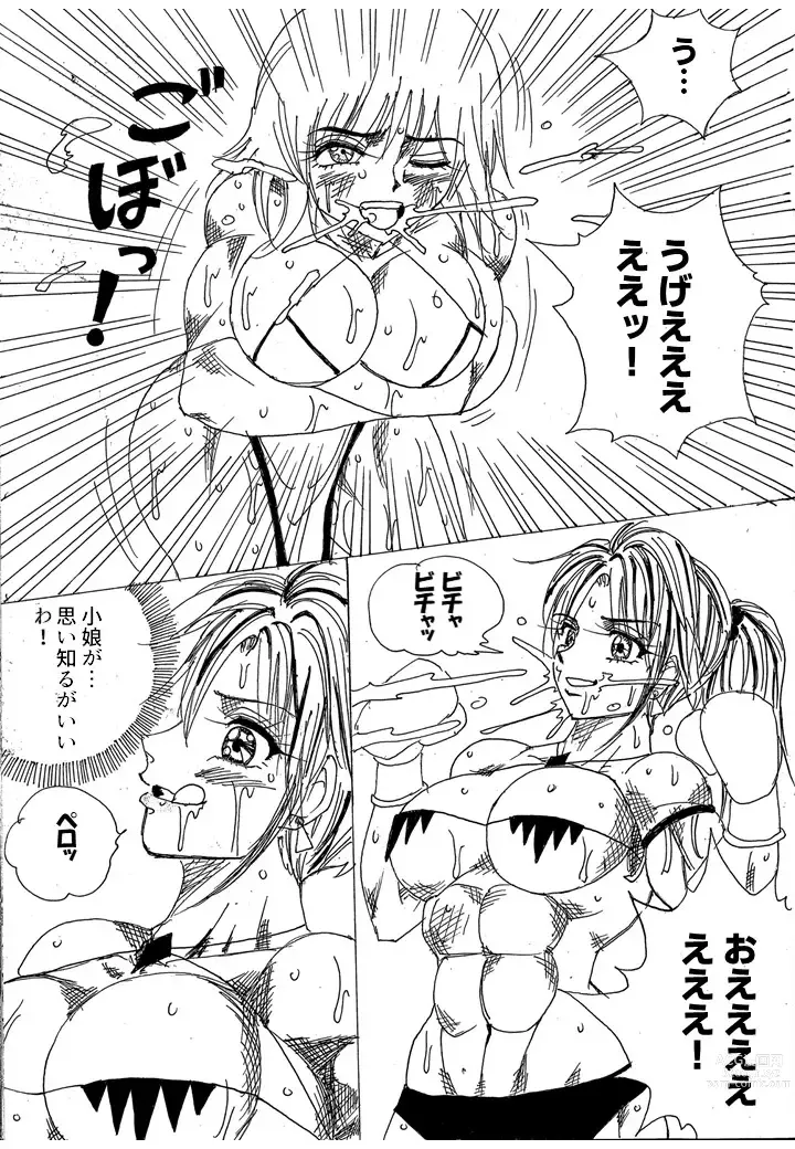 Page 121 of doujinshi Chousen-sha Kettei-sen Lamy VS Serafina