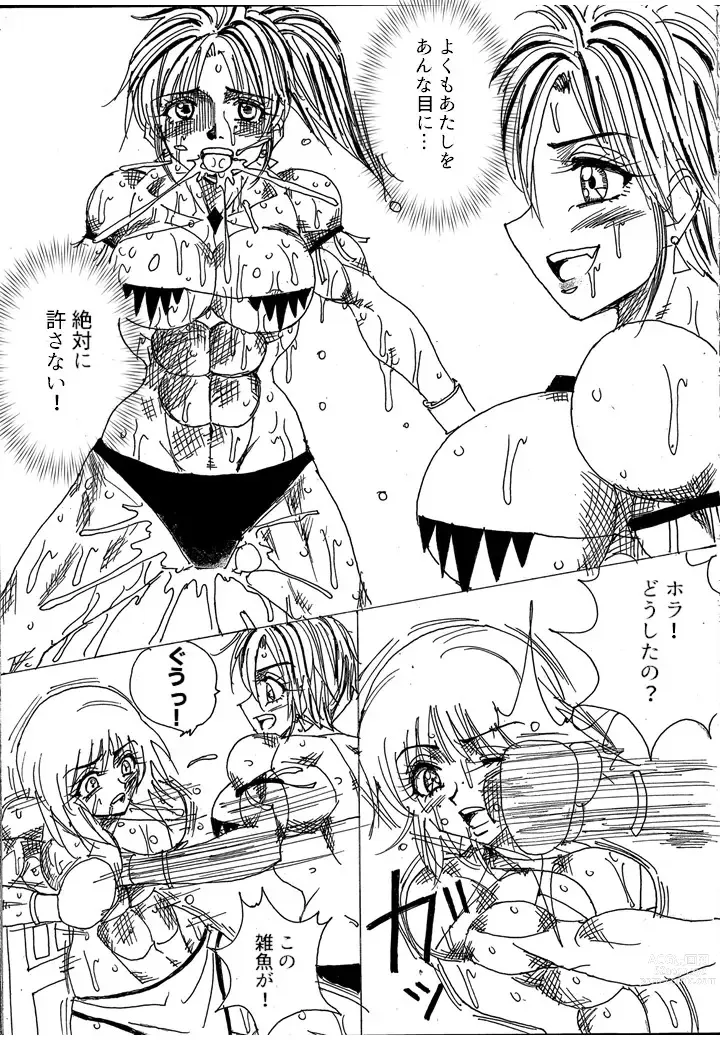 Page 122 of doujinshi Chousen-sha Kettei-sen Lamy VS Serafina