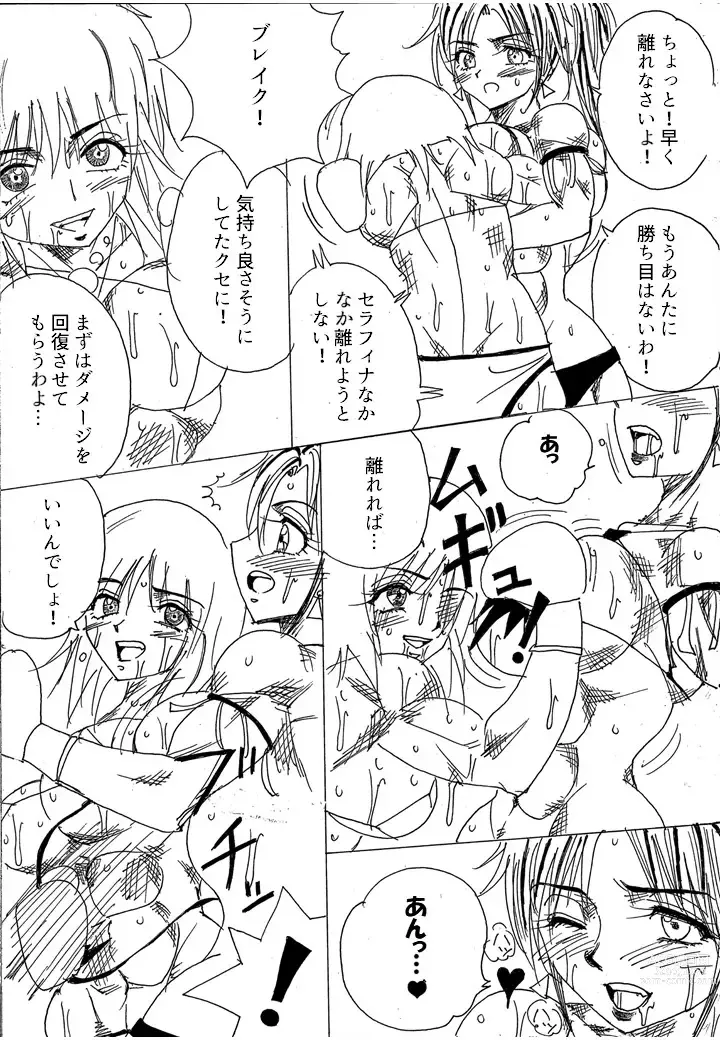 Page 130 of doujinshi Chousen-sha Kettei-sen Lamy VS Serafina