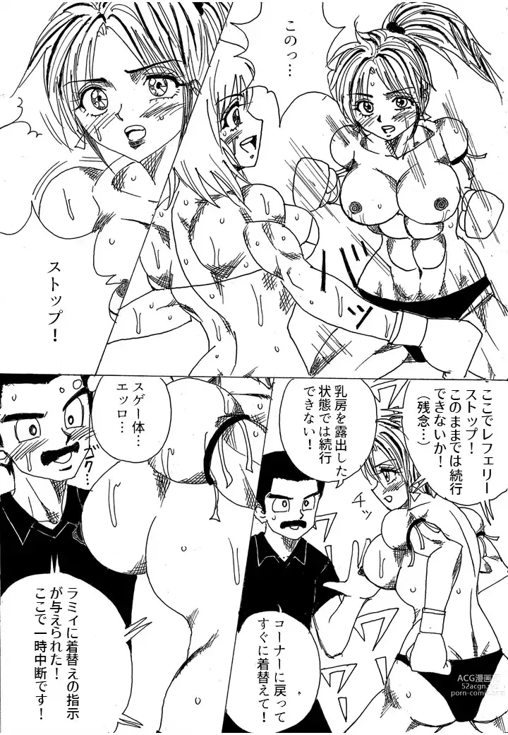 Page 132 of doujinshi Chousen-sha Kettei-sen Lamy VS Serafina