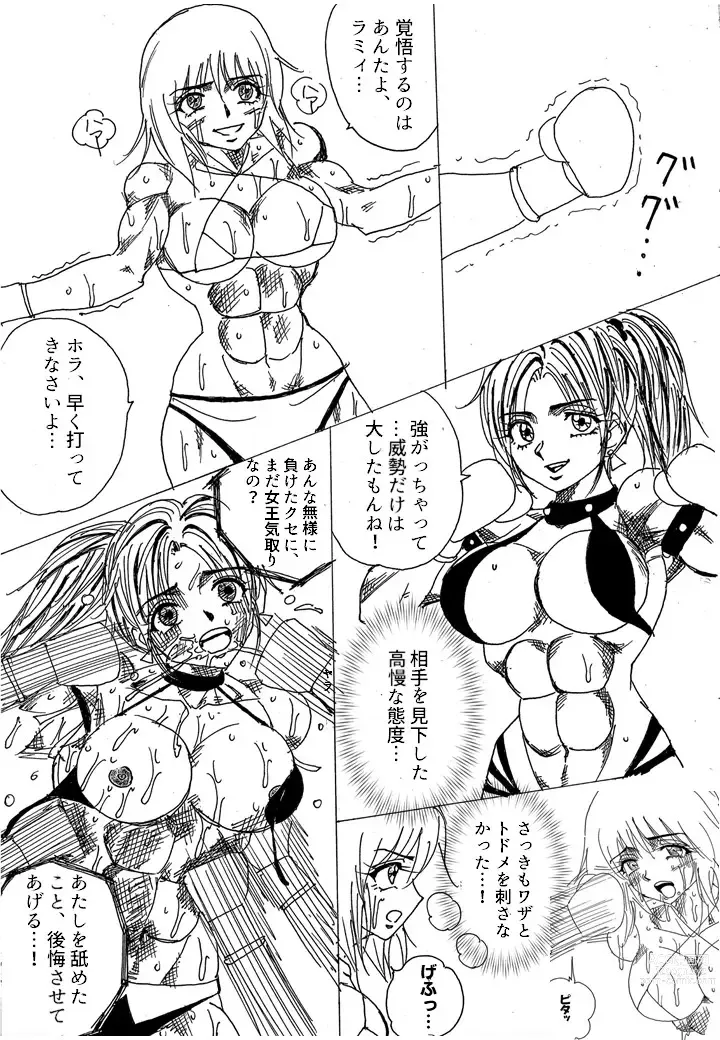 Page 137 of doujinshi Chousen-sha Kettei-sen Lamy VS Serafina