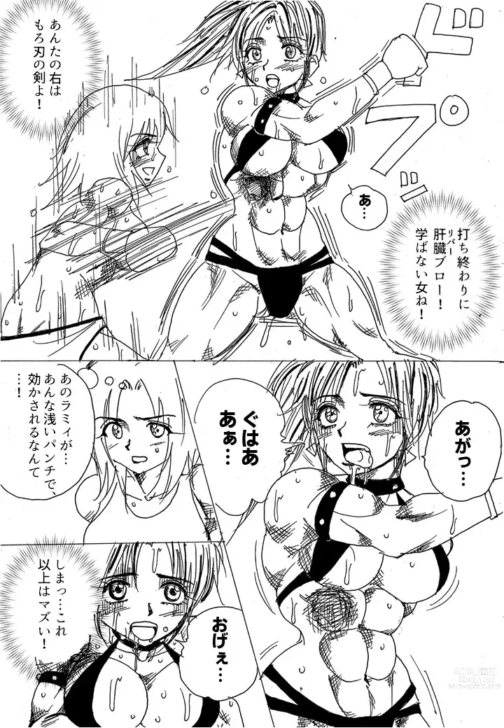 Page 147 of doujinshi Chousen-sha Kettei-sen Lamy VS Serafina