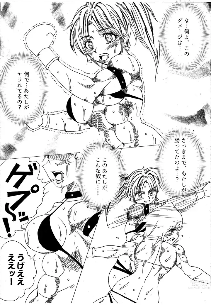 Page 151 of doujinshi Chousen-sha Kettei-sen Lamy VS Serafina