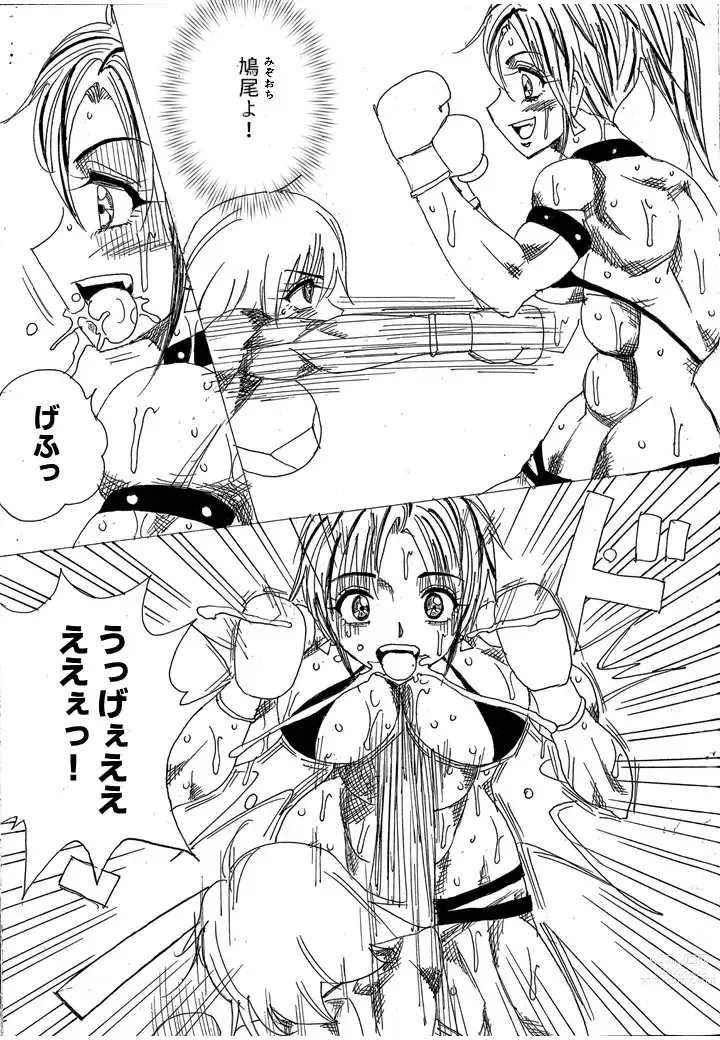 Page 153 of doujinshi Chousen-sha Kettei-sen Lamy VS Serafina