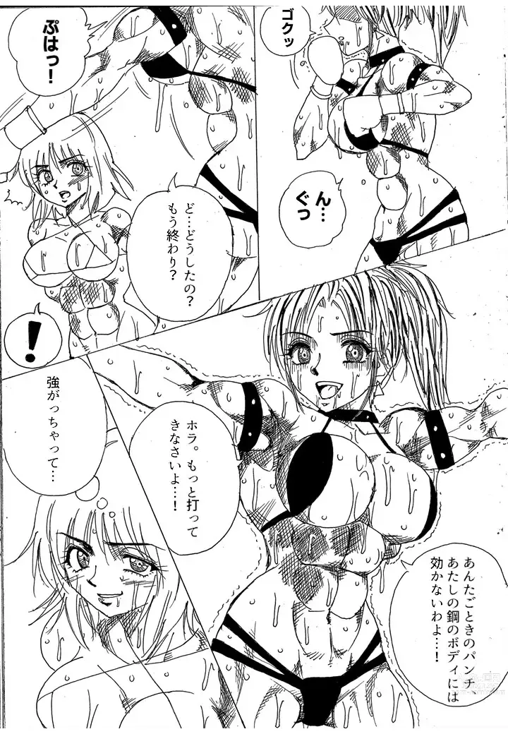 Page 155 of doujinshi Chousen-sha Kettei-sen Lamy VS Serafina