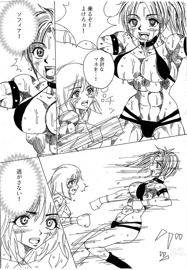 Page 157 of doujinshi Chousen-sha Kettei-sen Lamy VS Serafina