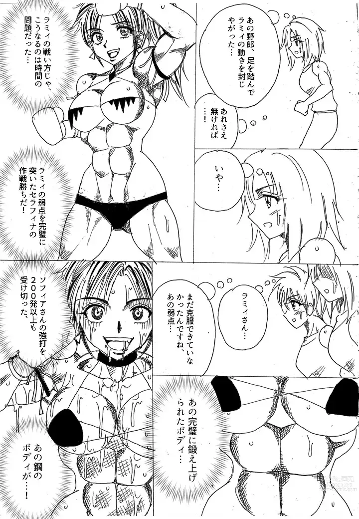 Page 167 of doujinshi Chousen-sha Kettei-sen Lamy VS Serafina