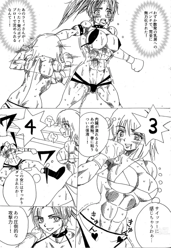 Page 168 of doujinshi Chousen-sha Kettei-sen Lamy VS Serafina