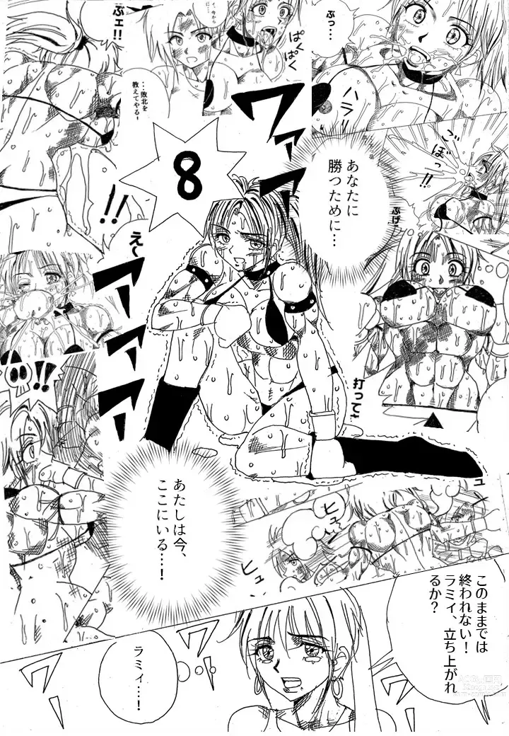 Page 171 of doujinshi Chousen-sha Kettei-sen Lamy VS Serafina