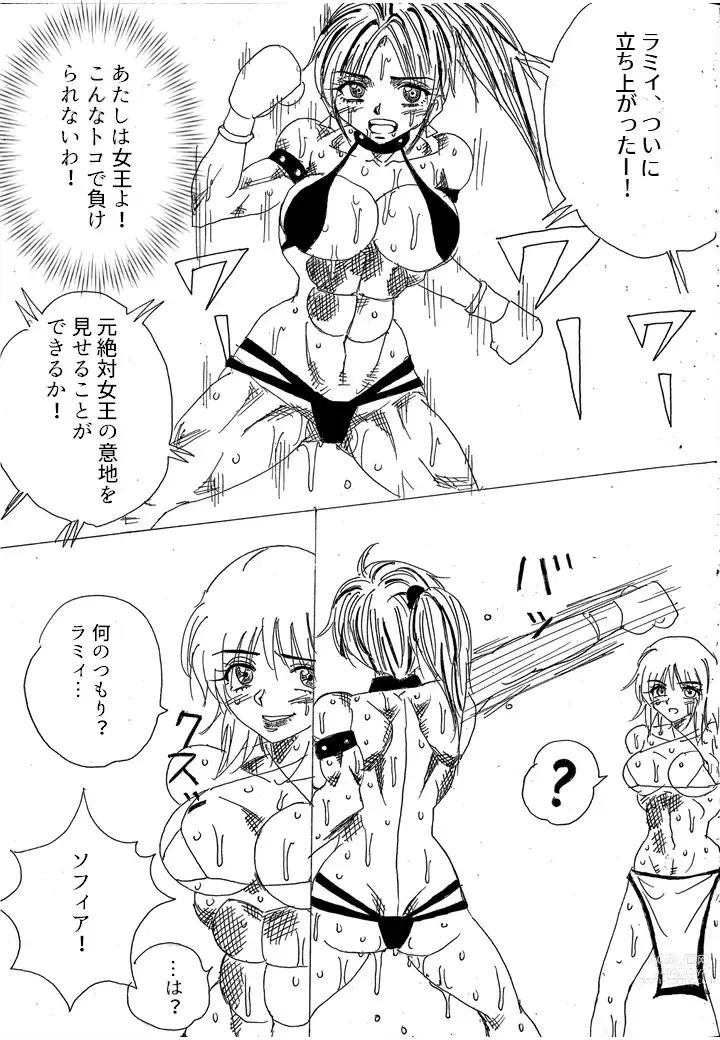 Page 172 of doujinshi Chousen-sha Kettei-sen Lamy VS Serafina