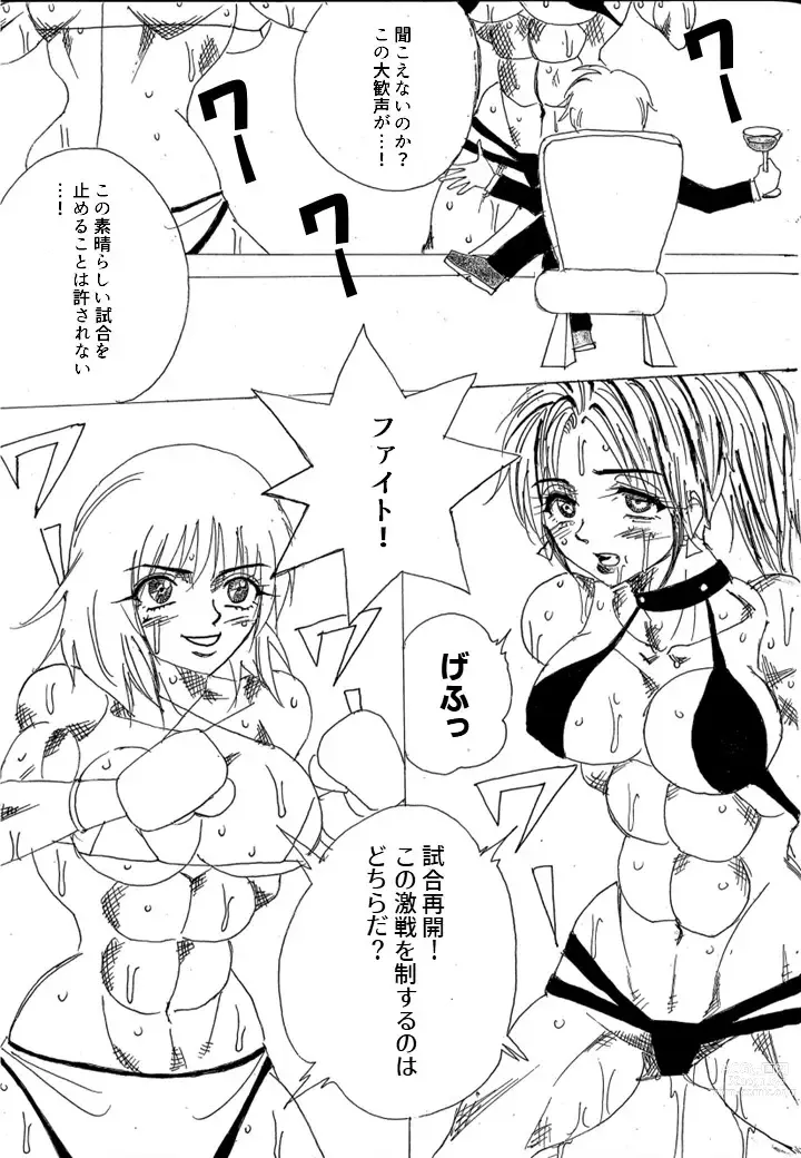 Page 176 of doujinshi Chousen-sha Kettei-sen Lamy VS Serafina