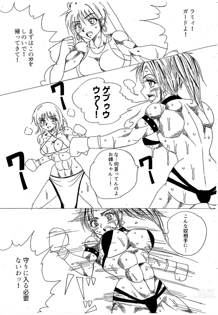 Page 177 of doujinshi Chousen-sha Kettei-sen Lamy VS Serafina