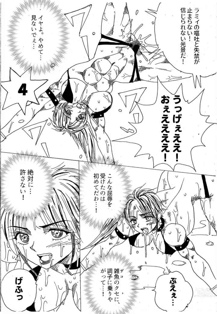 Page 183 of doujinshi Chousen-sha Kettei-sen Lamy VS Serafina