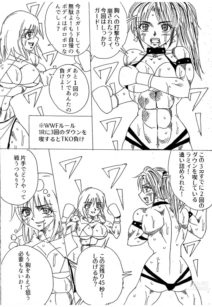 Page 188 of doujinshi Chousen-sha Kettei-sen Lamy VS Serafina