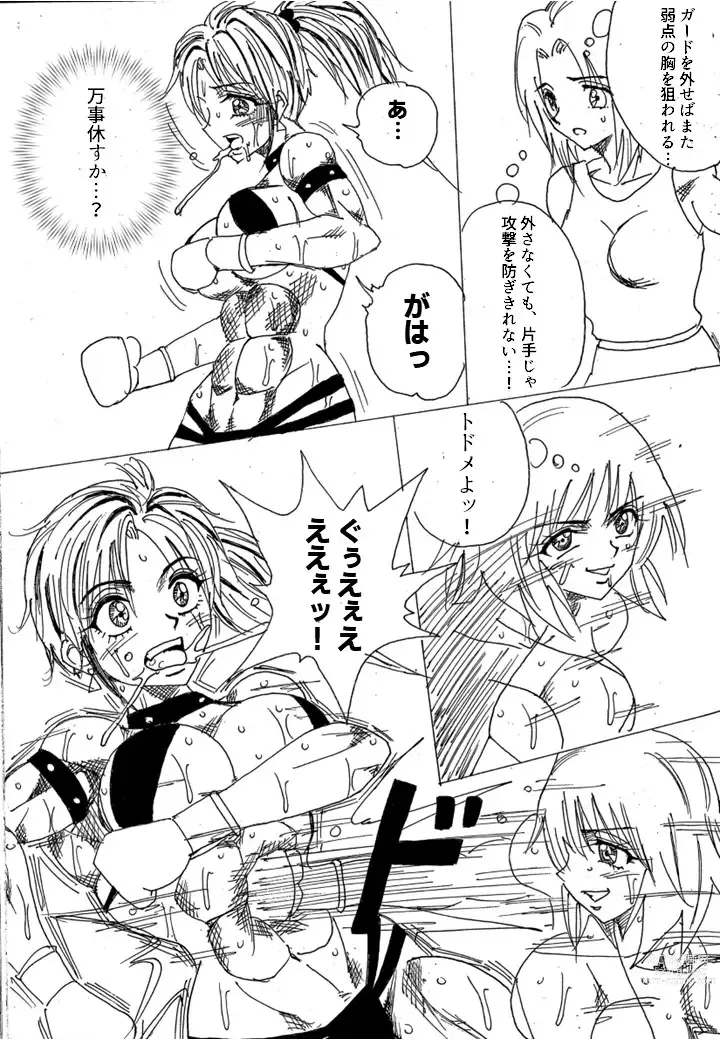 Page 192 of doujinshi Chousen-sha Kettei-sen Lamy VS Serafina