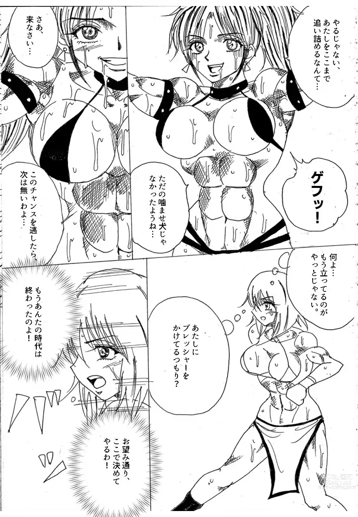 Page 195 of doujinshi Chousen-sha Kettei-sen Lamy VS Serafina