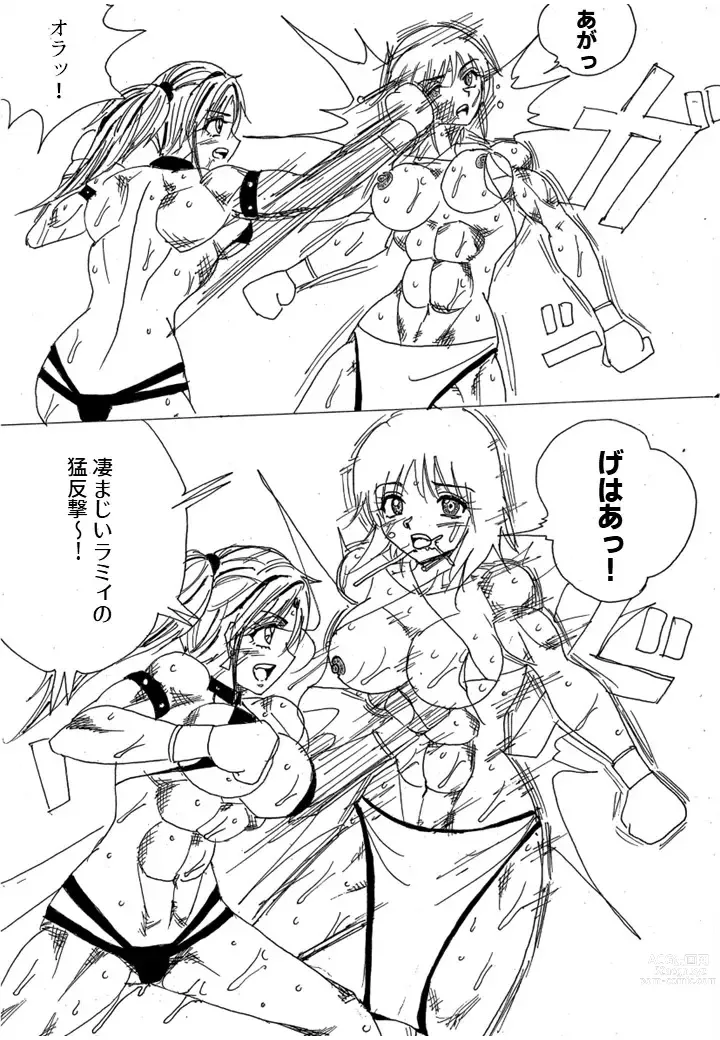 Page 198 of doujinshi Chousen-sha Kettei-sen Lamy VS Serafina