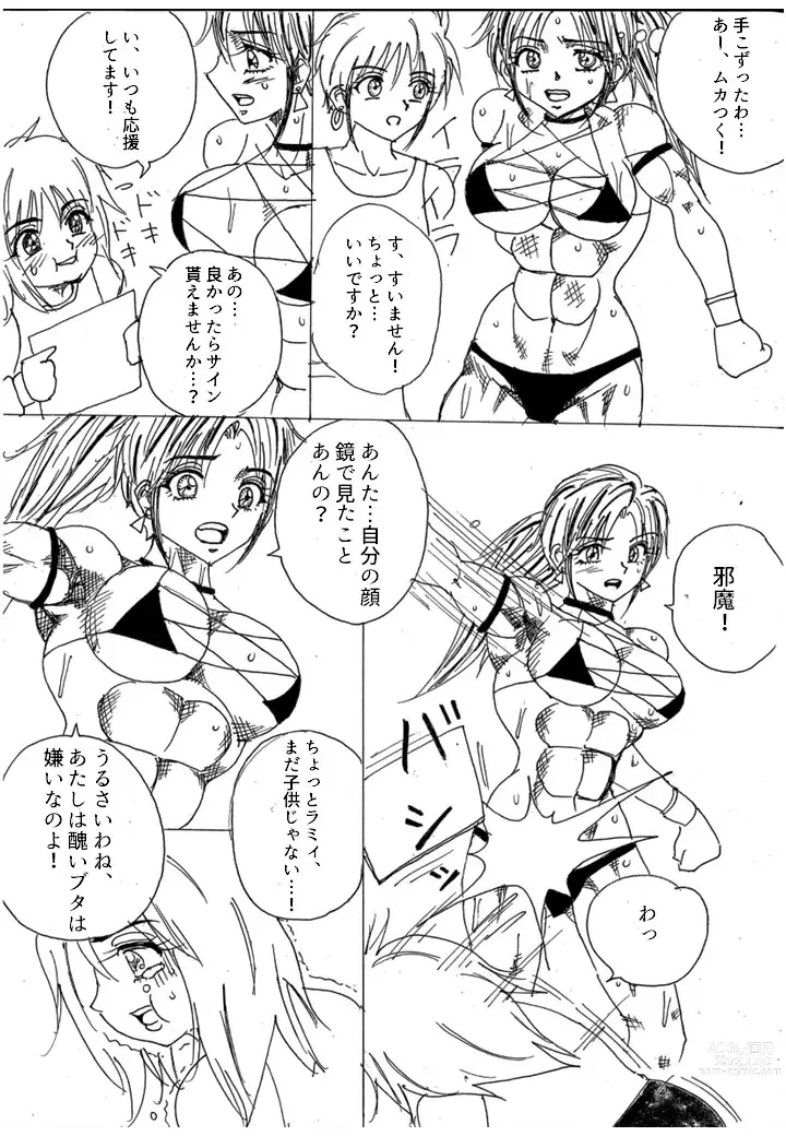 Page 200 of doujinshi Chousen-sha Kettei-sen Lamy VS Serafina