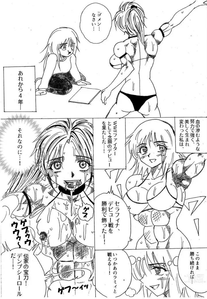 Page 201 of doujinshi Chousen-sha Kettei-sen Lamy VS Serafina