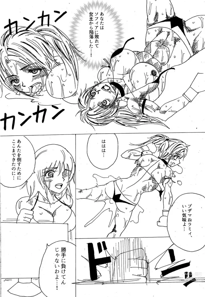 Page 202 of doujinshi Chousen-sha Kettei-sen Lamy VS Serafina