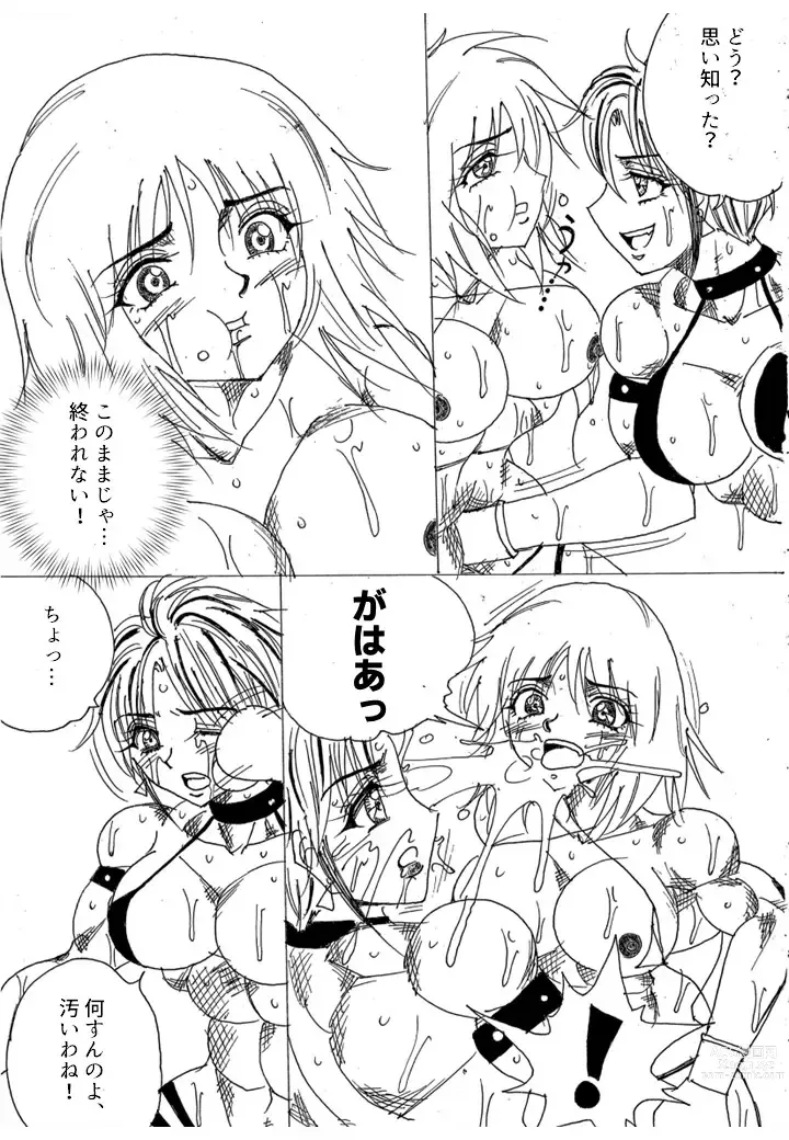 Page 205 of doujinshi Chousen-sha Kettei-sen Lamy VS Serafina