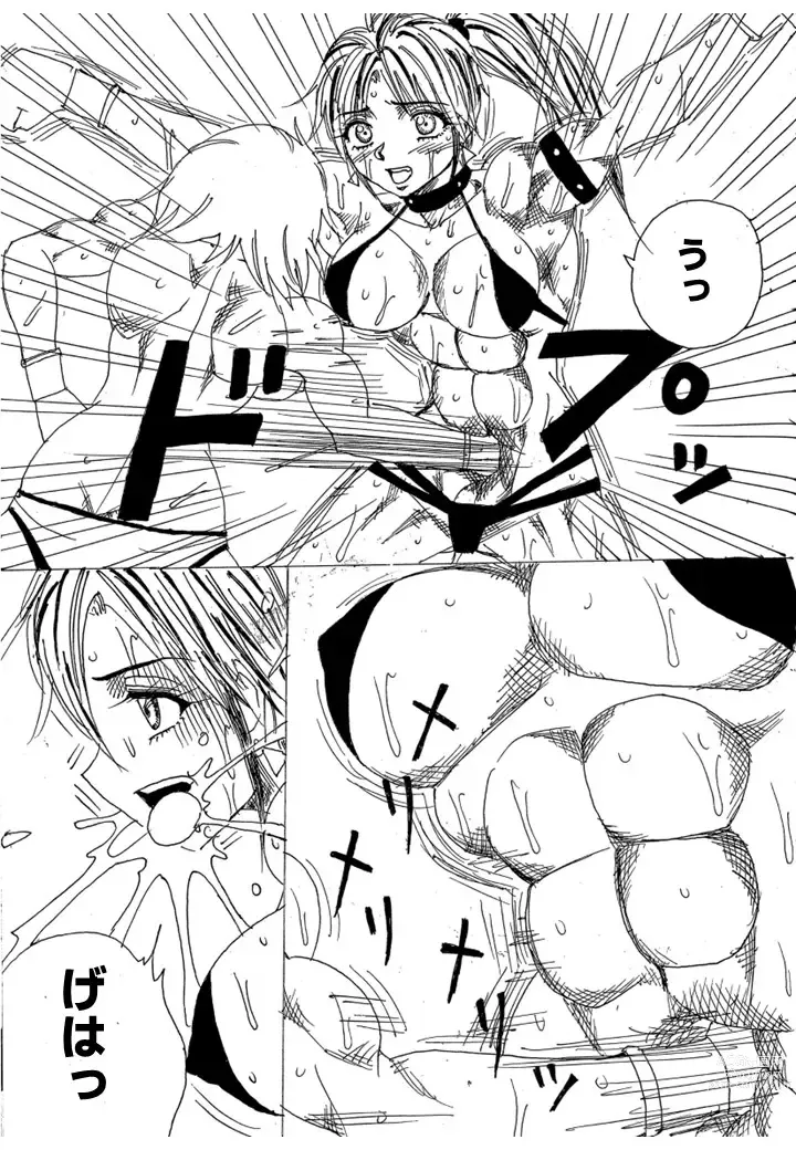 Page 208 of doujinshi Chousen-sha Kettei-sen Lamy VS Serafina