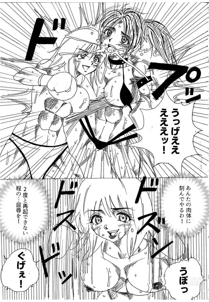 Page 226 of doujinshi Chousen-sha Kettei-sen Lamy VS Serafina