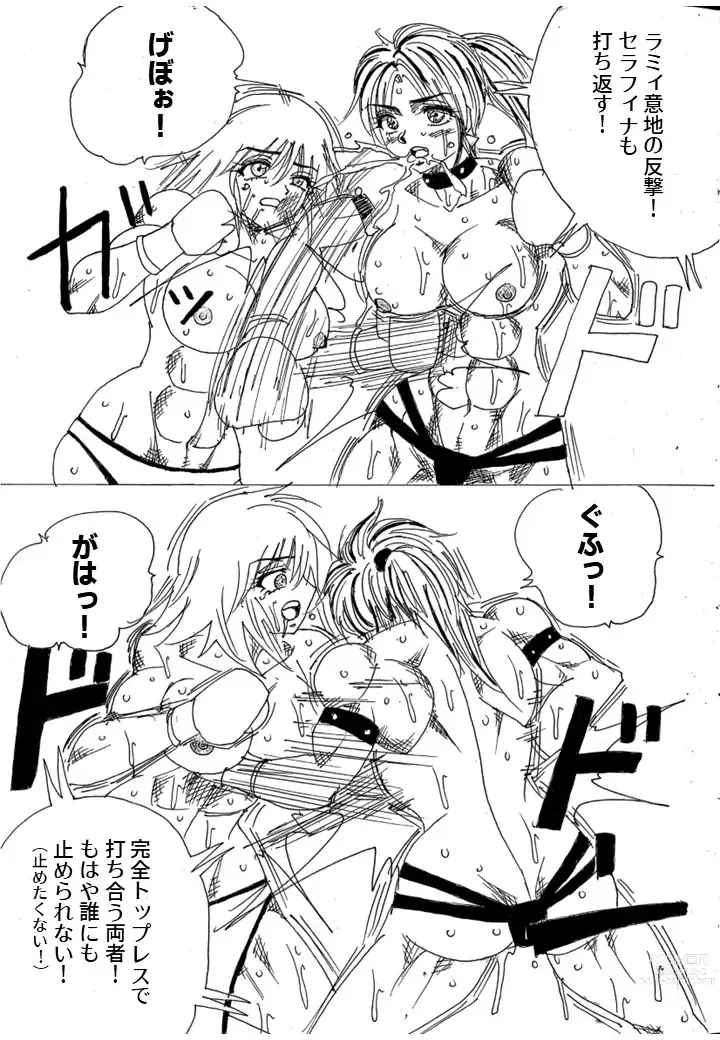 Page 230 of doujinshi Chousen-sha Kettei-sen Lamy VS Serafina