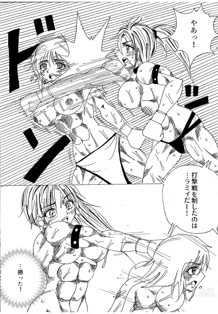 Page 239 of doujinshi Chousen-sha Kettei-sen Lamy VS Serafina