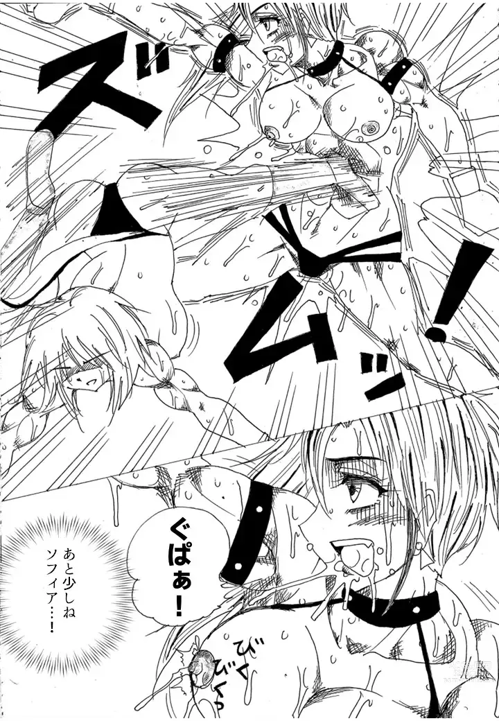 Page 250 of doujinshi Chousen-sha Kettei-sen Lamy VS Serafina