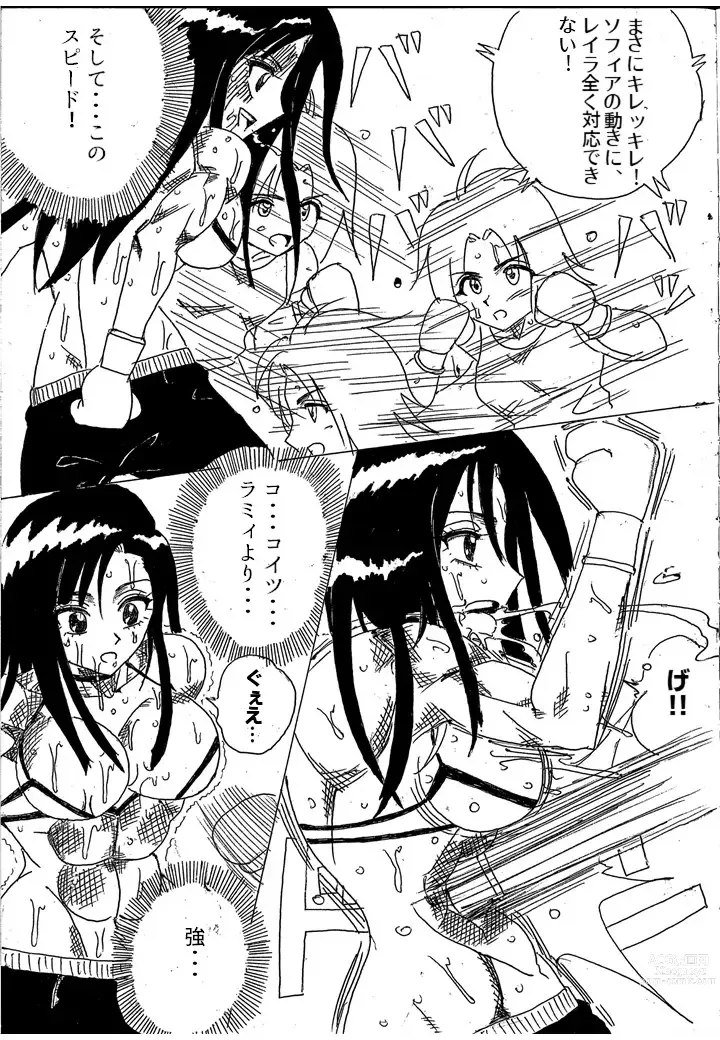 Page 5 of doujinshi Chousen-sha Kettei-sen Lamy VS Serafina