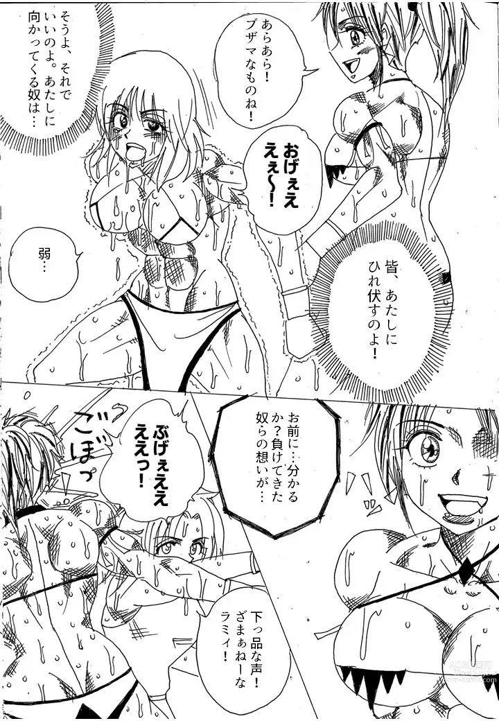 Page 43 of doujinshi Chousen-sha Kettei-sen Lamy VS Serafina