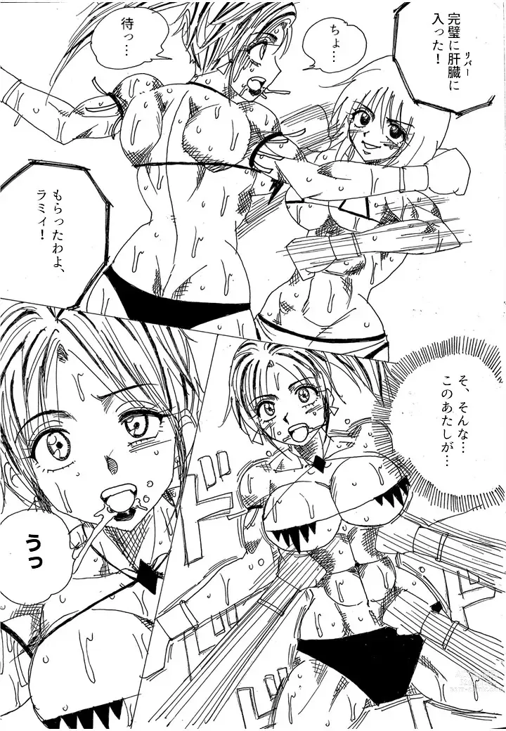 Page 50 of doujinshi Chousen-sha Kettei-sen Lamy VS Serafina