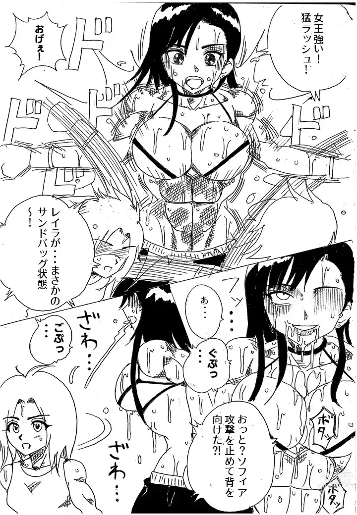 Page 7 of doujinshi Chousen-sha Kettei-sen Lamy VS Serafina