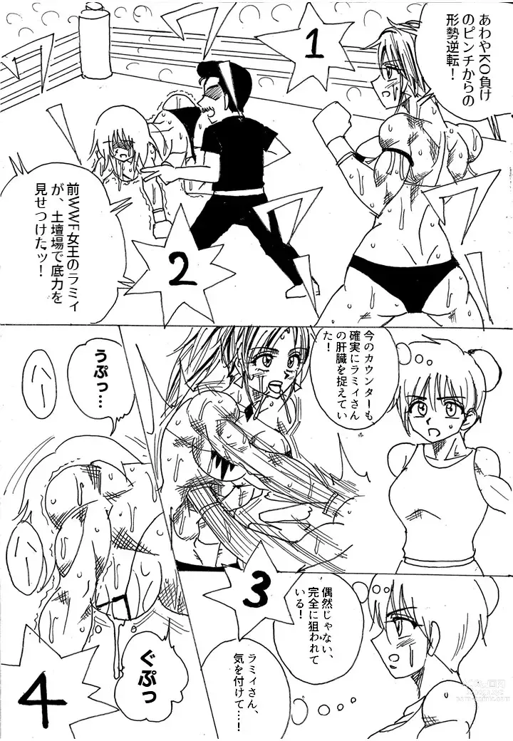 Page 68 of doujinshi Chousen-sha Kettei-sen Lamy VS Serafina