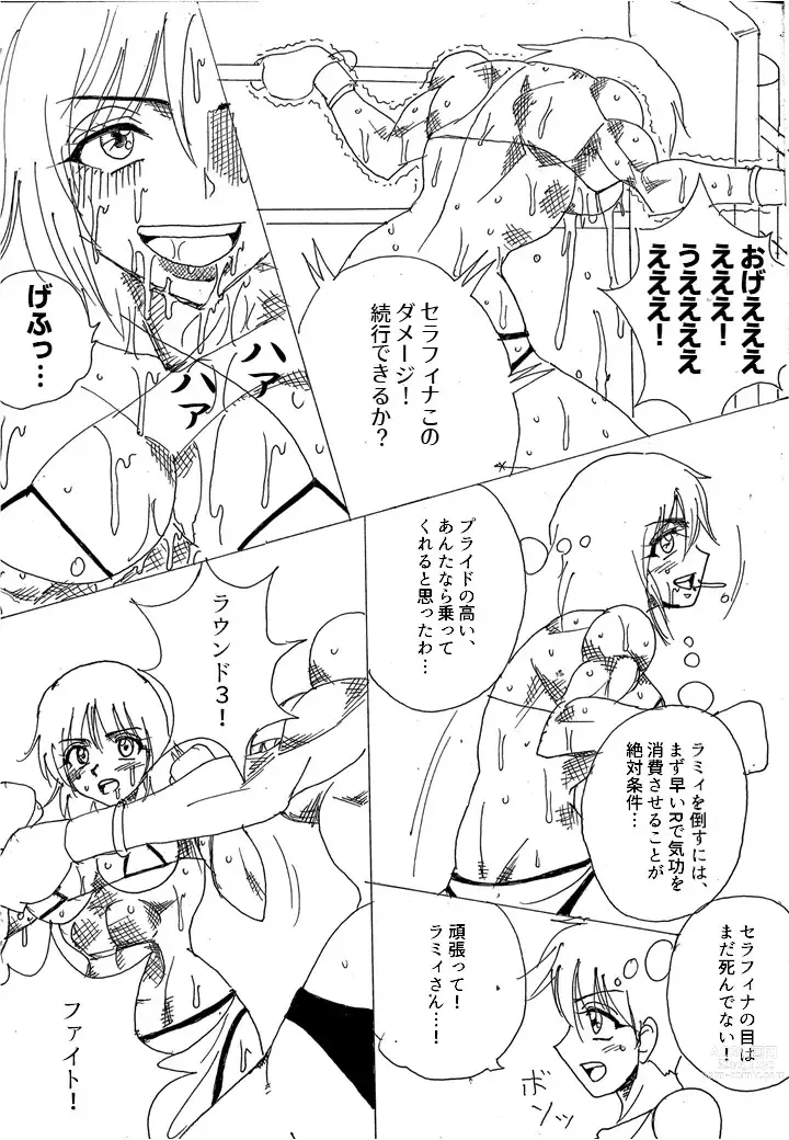 Page 85 of doujinshi Chousen-sha Kettei-sen Lamy VS Serafina