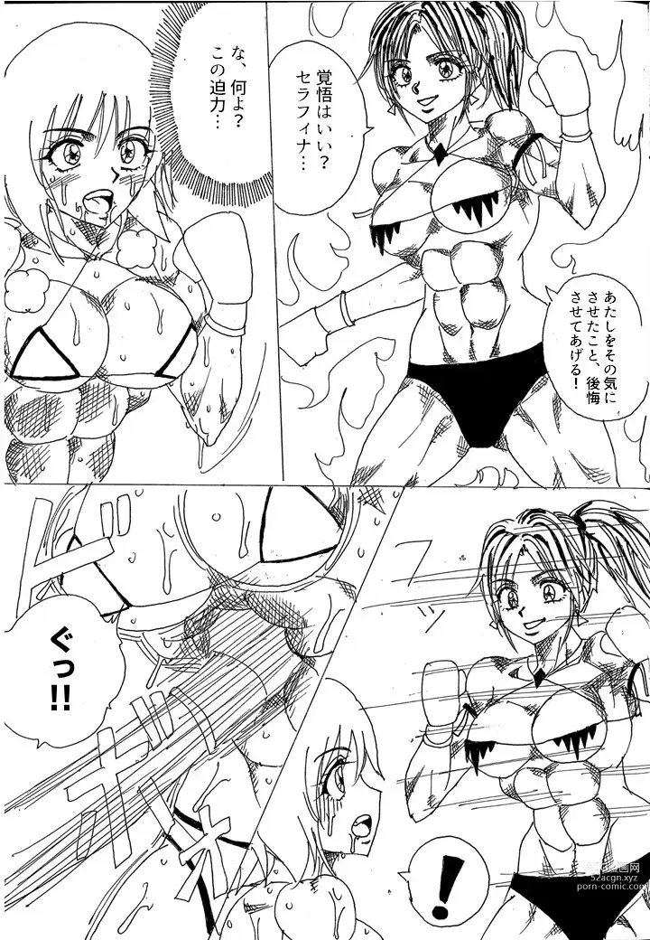 Page 86 of doujinshi Chousen-sha Kettei-sen Lamy VS Serafina