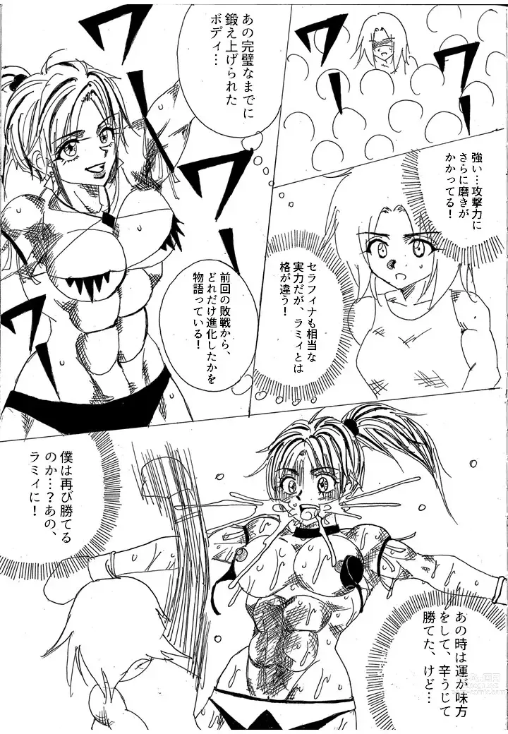 Page 93 of doujinshi Chousen-sha Kettei-sen Lamy VS Serafina