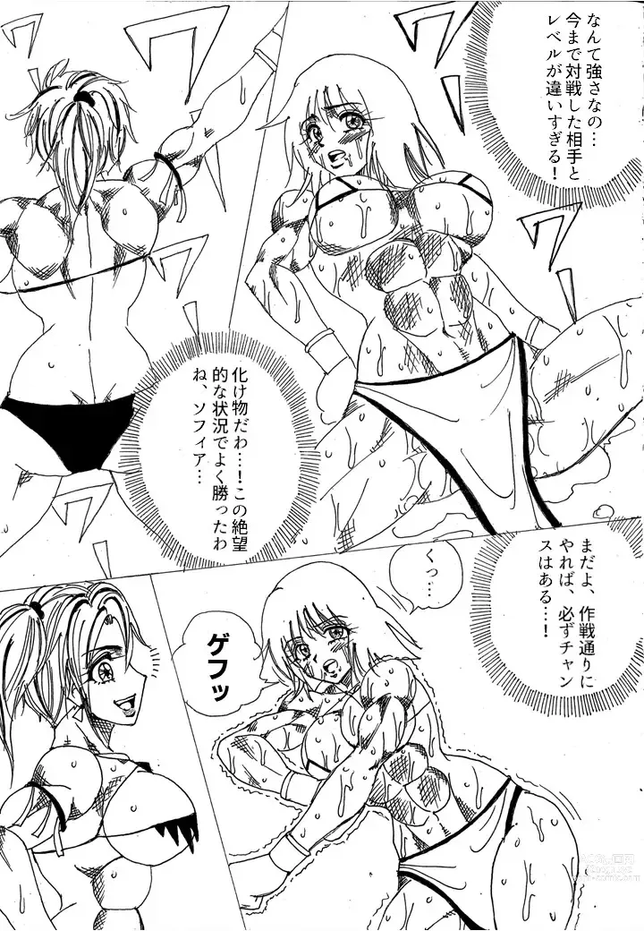 Page 94 of doujinshi Chousen-sha Kettei-sen Lamy VS Serafina