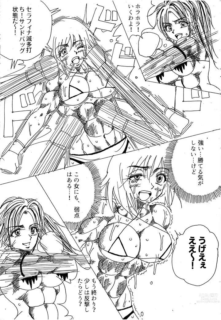 Page 99 of doujinshi Chousen-sha Kettei-sen Lamy VS Serafina